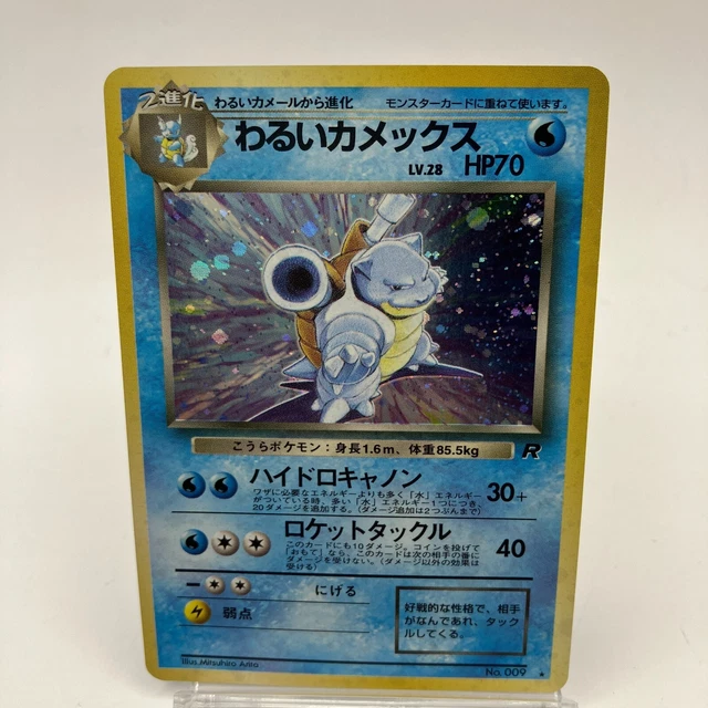 Pokemon Card TCG Blastoise No.009 Team Rocket Dark Nintendo Japanese Holo USED