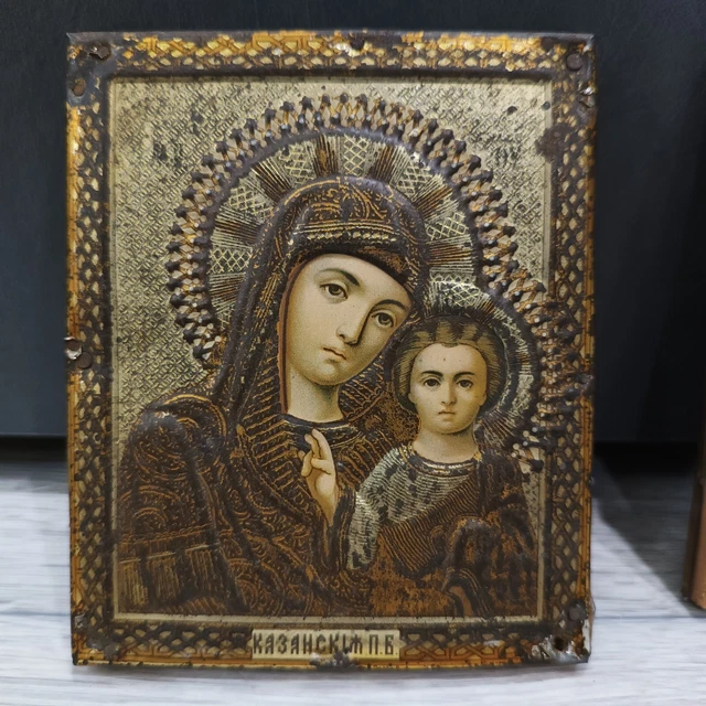 Icône Orthodoxe Ukrainienne La Cène – Bois Fait Main, Région Des Carpates