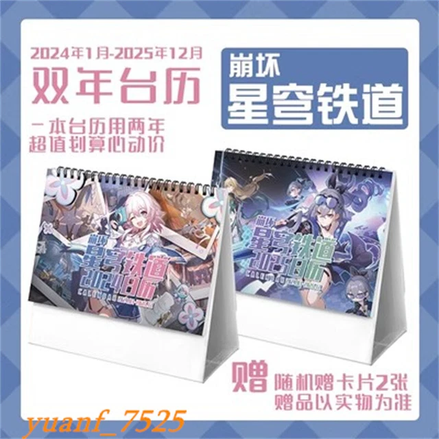 HONKAI STAR RAIL Danheng March 7th 20242025 Biennial Desk Calendar