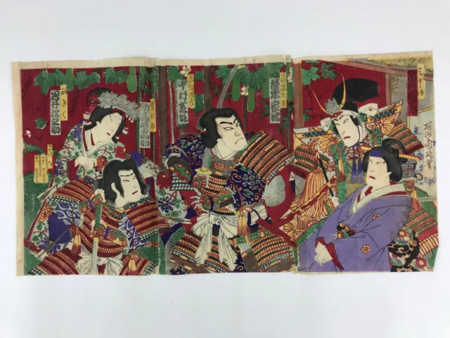 Antique C1880 Japanese Ukiyoe Woodblock Print Chikanobu Yoshu Kabuki FL242 2