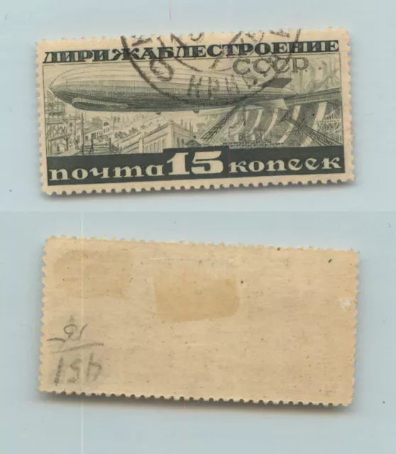 Russia USSR 1931 SC C25 used perf 12 1/2. g239