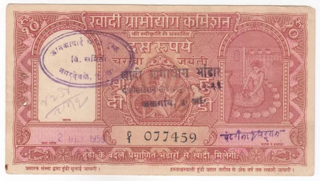 India, 10 Rupee, Khadi Hundi , 1959 , Aldea , Billetes,C/ 1 Serie, XF+