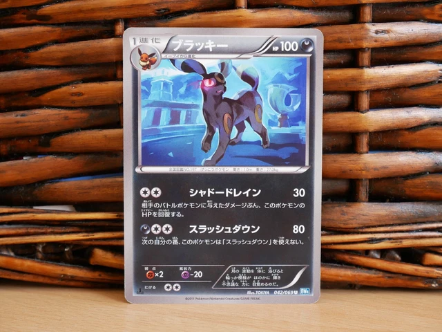 Pokemon UMBREON 042/069 | Non-Holo | MP Moderate Wiedergabe | BW4 Dark Explorers |2011