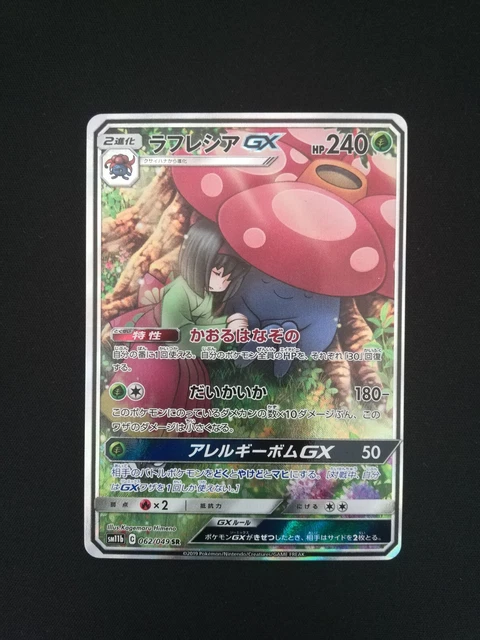 trainers pokemon cards Erika's Invitation - Full Art 196/165 main image 1