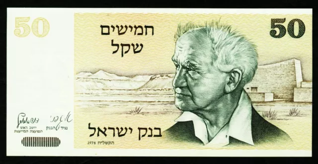 ISRAEL. 50 Sheqalim 1978. P. 46a. UNC.