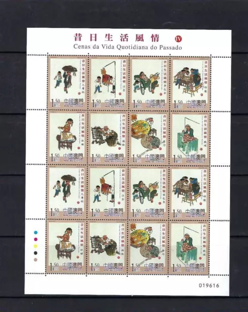 China Macau Macao 2007 Mini S/S Scenes of Daily Life in Past I Stamps S/S 昔日風情 四