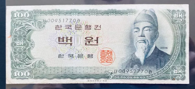 SOUTH  KOREA 100 WON (1965) HWAN PAPER MONEY : One Banknote (Rare)