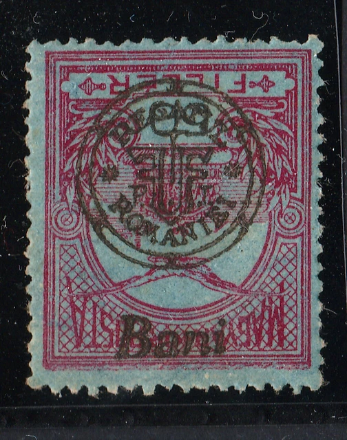1 ERROR EXTREMELY RARE (INVERTED) ROMANIA-HUNGARY 1919 ORADEA TURU (50 Bani) MNH