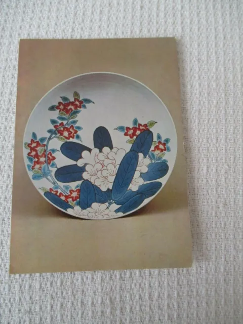 VINTAGE POSTCARD, " DISH NABESHIMA WARE JAPANESE LATE 17th- EARLY 18th CENTURY .