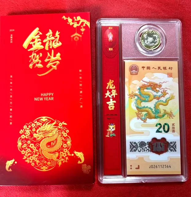 China 2024 Year Of Dragon Dragon Note And Coin Set, 20 Yuan Banknote And 10 Yuan