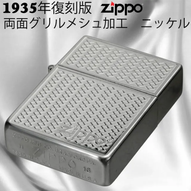 Zippo 1935 Replica Grill Mesh Logo Silver Brass Double Sided Etching Lighter 3