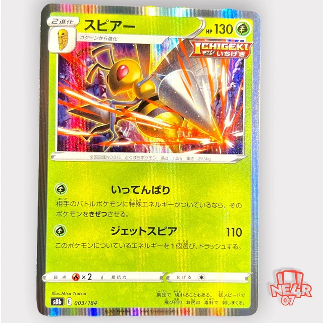 Pokemon Carte Japan Jap Beedrill 003/184 Et Holo Foil Vmax Climax Mint S8b