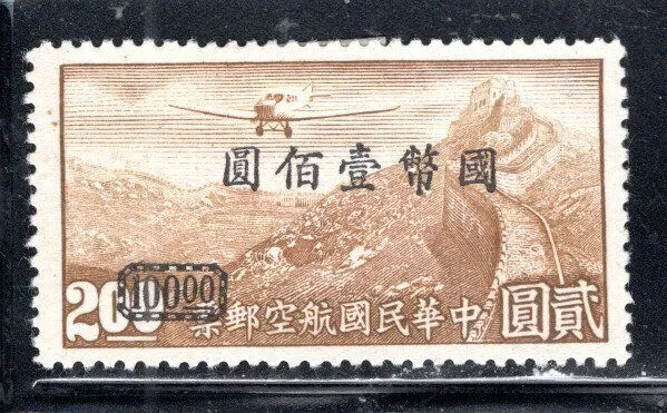 China Asia  Stamps  Overprint Mint Hinged Ng  Lot 226Bl