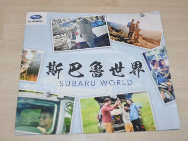 Subaru World Chinese Model Range Brochure Prospekt