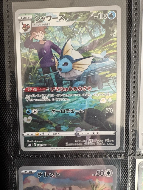 PSA 10 Vaporeon CHR Pokemon Card 189/184 Vmax Climax s8b 2021 Japanese PSA 10 Vaporeon CHR Pokemon Card 189/184 Vmax Climax s8b 2021 Japanese