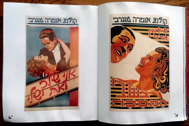 1930 Israel FILM Hebrew RARE CATALOG Book 50 MOVIE POSTERS Jewish BOOK Judaica 3