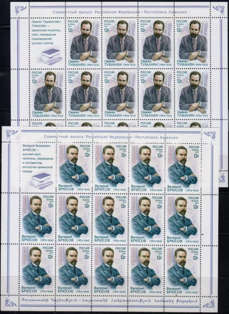 Rusia 2011 Mi.#1722-23 Armenia- Rusia edición conjunta conjunto 2 sellos en hojas de 14