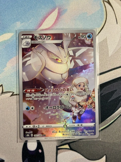Pokémon Vmax Climax Bronzong CHR #208 - Foto 3