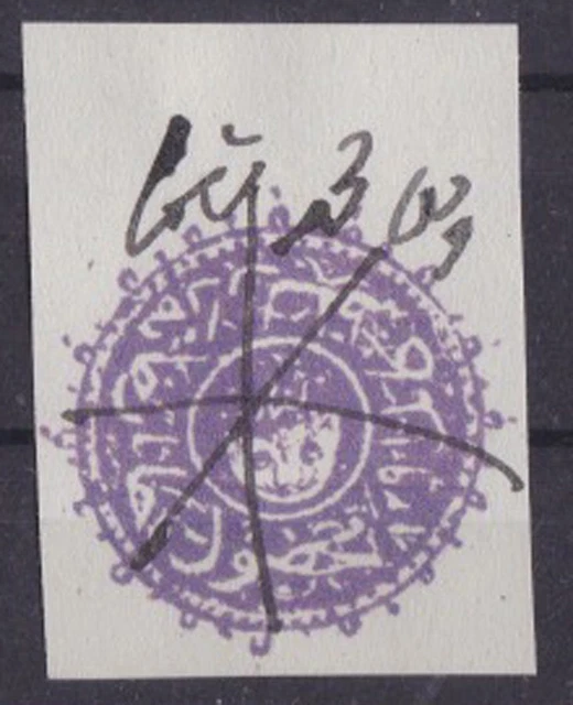 Afghanistan 1872/74  1 Shahi, Reproduktion