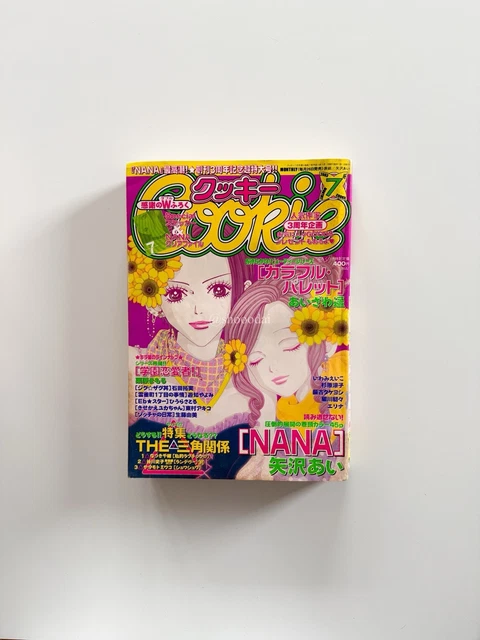 Cookie 2008/3、2008/7、2008/10 3冊セット　NANA Cookie 2008/3、2008/7、2008/10 3冊セット NANA（漫画Cookie 3