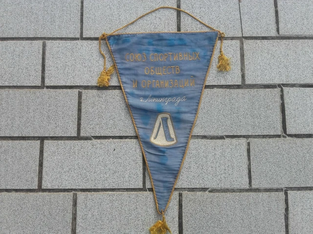 Bannière/Fanion De L'Union Soviétique - Comité D'Éducation Physique De Kharkiv - URSS - Occasion - Ukraine