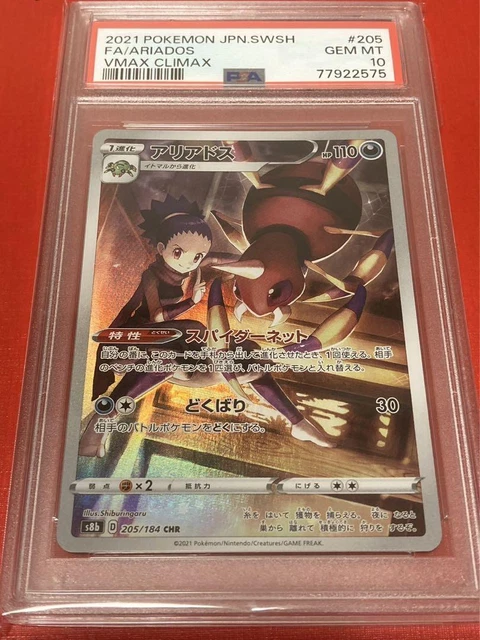 Unown V 2022 Pokemon Sword and Shield Silver Tempest #65 (BGS 9.5)