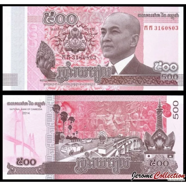 CAMBODGE CAMBODIA Billet 500 RIELS 2014 P66 NEUF UNC