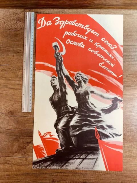 Vintage Soviet Poster USSR Political Advertising Communist Party Propaganda