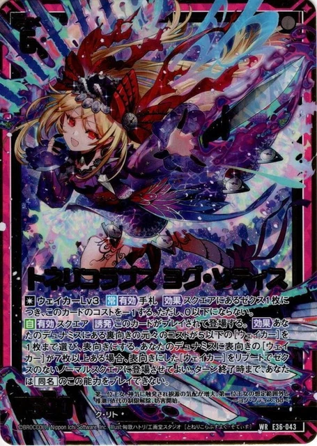 Z/X TCG card Tonericolapus Yog Sothis [ZX_E36_043WR] JAPANESE