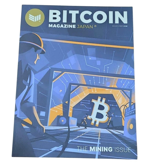 BITCOIN MAGAZINE JAPAN THE FIRST ISSUE & THE MINING ISSUE 2SET
