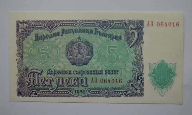 1951 Bulgarian 5 Leva Uncirculated Banknote