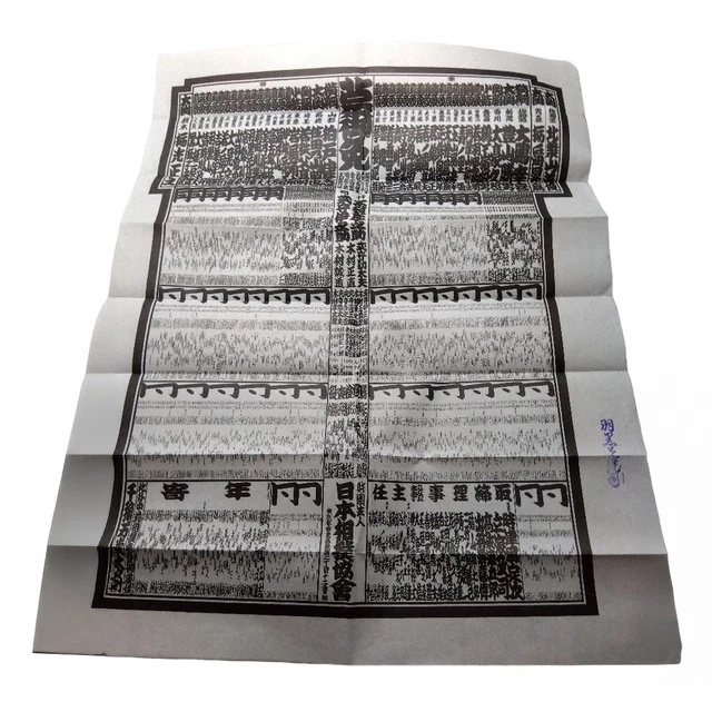 Sumo Ranks Chart.pdf VINTAGE SUMO BANZUKE Ranking Sheet Jun 1963 Showa 38 Kashiwado Taiho ...
