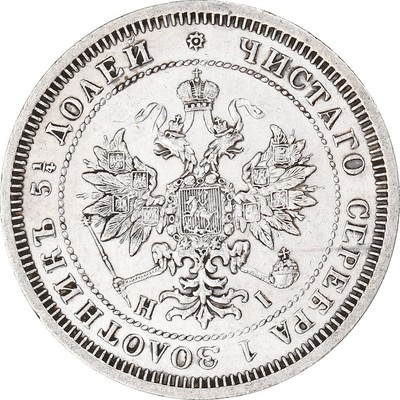 Saint-Petersburg Monnaie C 3 Kopeks Russie TB #856776 Alexander II 1876 
