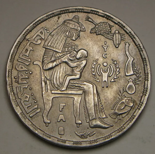 EGYPT 1 Pound AH1399 / AD1979 - Silver 0.720 - F.A.O. and I.Y.C. - XF - 3787
