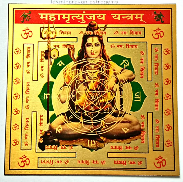 Sri Shri Maha Mrityunjaya Mrityunjay Yantra Yantram Chakra Shree Energized