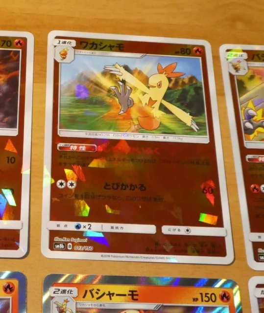 POKEMON JAPANESE CARD RARE HOLO CARTE Sun Moon Combusken Mirror 013/150 JAP MINT