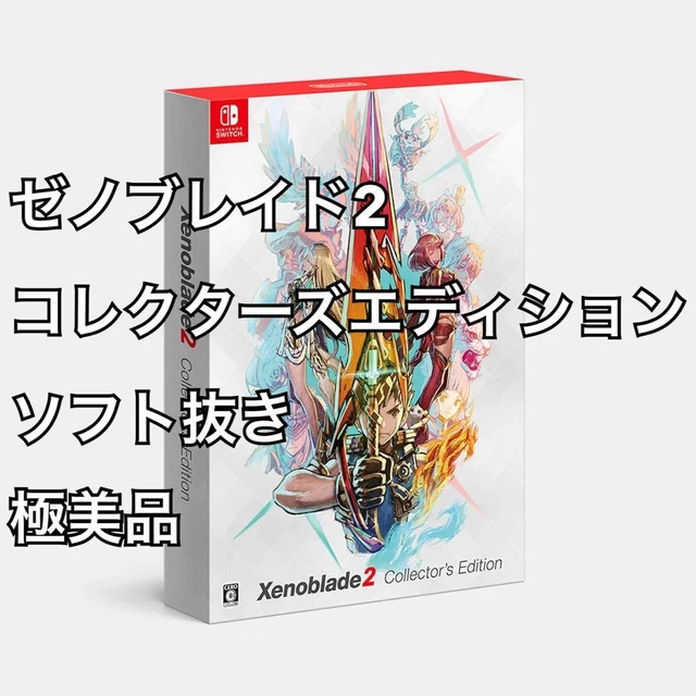 XENOBLADE 2 COLLECTOR'S Edition Box Set No Game Steelbook
