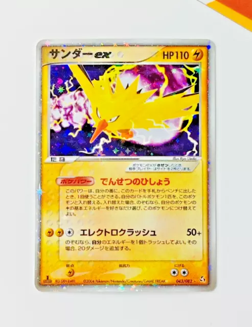 Pokemon Zapdos Ex 043/082 1st Ed EX FireRed & LeafGreen Japanese Holo