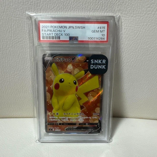 【PSA10】ピカチュウv スタートデッキ100/Pikachu V PSA10】ピカチュウv スタートデッキ100/Pikachu V