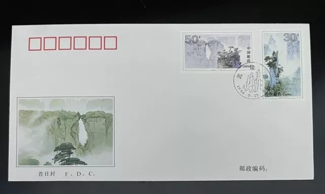 China (Prc) - 1994-12 Wulingyuan - Special Stamps - Fdc