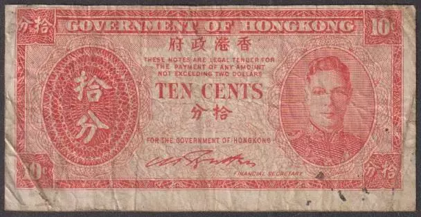Hong Kong - George VI, 10 Cents, ND (1945), VF+, P-323