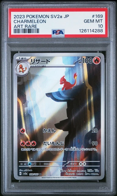 Pokémon 151 EN | Reptincel/Charmeleon AR 169/165 | Kaufen Auf - Foto 4