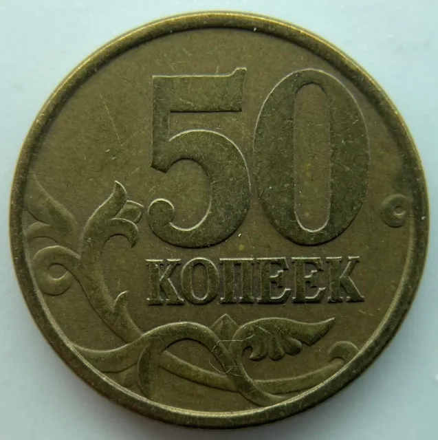 Russia 50 kopeks  1997