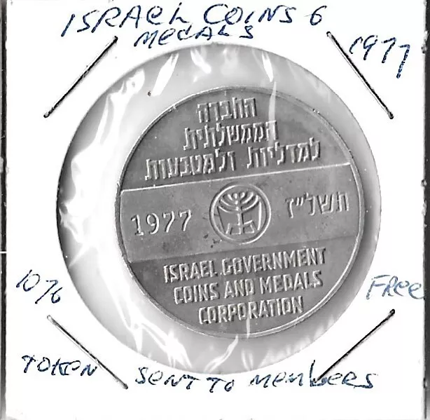Israel Coins And Medals Corporation 1977 1-3/16" Medal