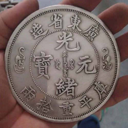 the Qing Empire guangxu guangdongsheng dragon with ball Tibet Silver coins