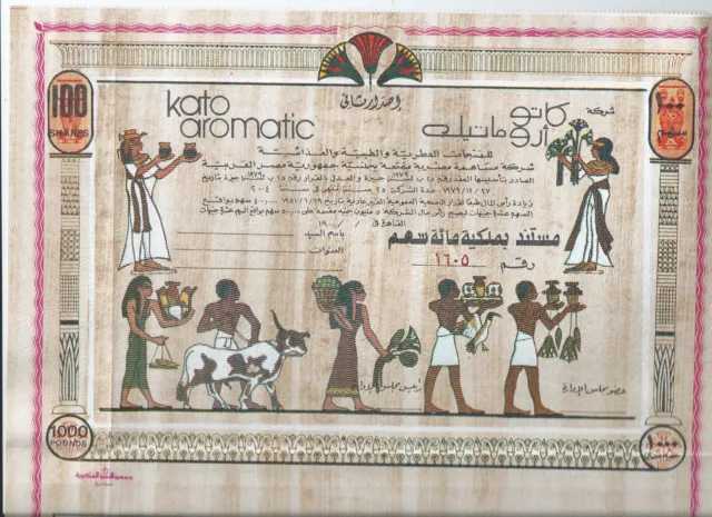 Kato Aromatic stock certificate 1979 Egyptian medicinal & food items 15 Coupons