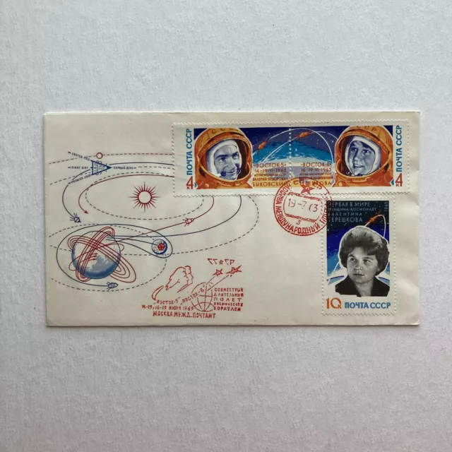 USSR Space Celebrating The Second Group Space Flight First Day Cover 7-19-63