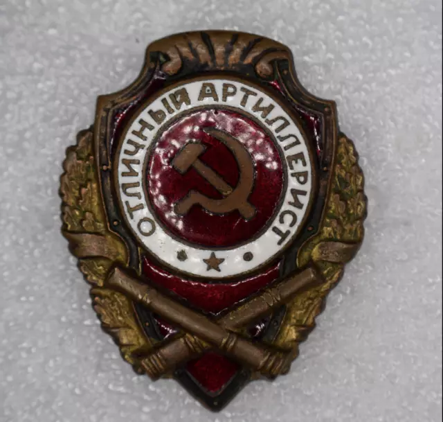 RUSSIAN SOVIET RUSSIA USSR Order MEDAL PIN Badge EXCELLENT ARTILLERIST WWII
