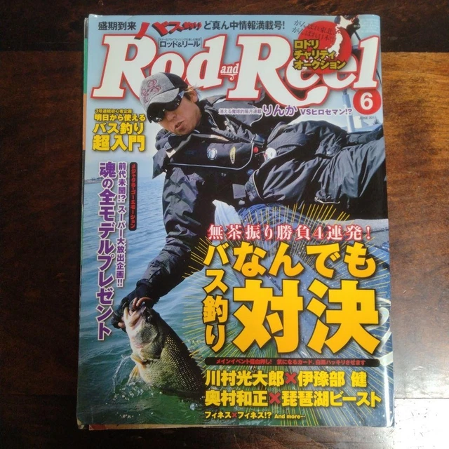 ROD AND REEL Magazine January 2006 Issue Japanese Import