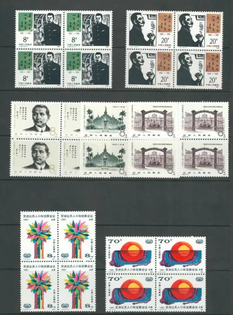 CHINA PRC 1981 3 different sets blks/4, Lu Xun, 70th Ann 1911 Rev, Asian conf